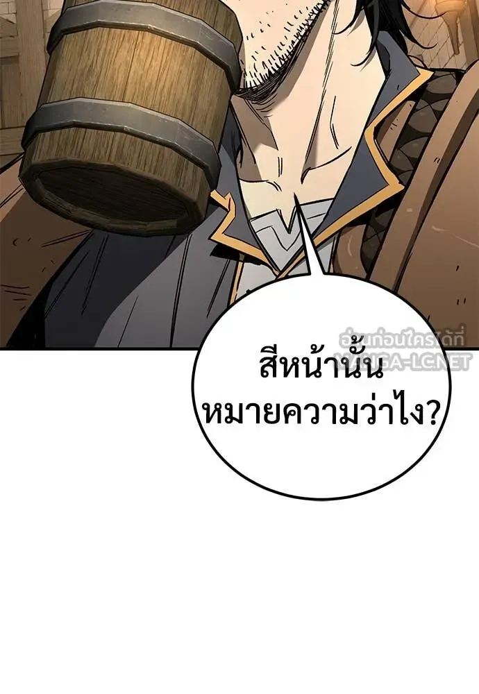 A Rogue Guard in a Medieval Fantasy ตอนที่ 22 หน้า 105