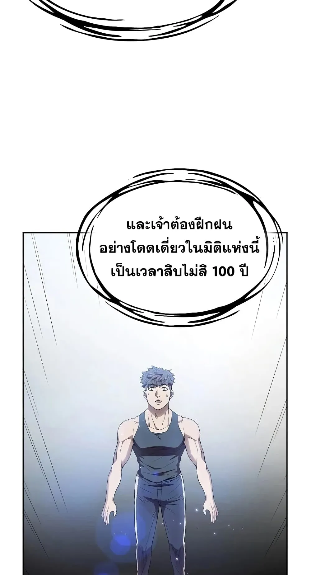 The Constellation That Returned From Hell ตอนที่ 3 หน้า 21