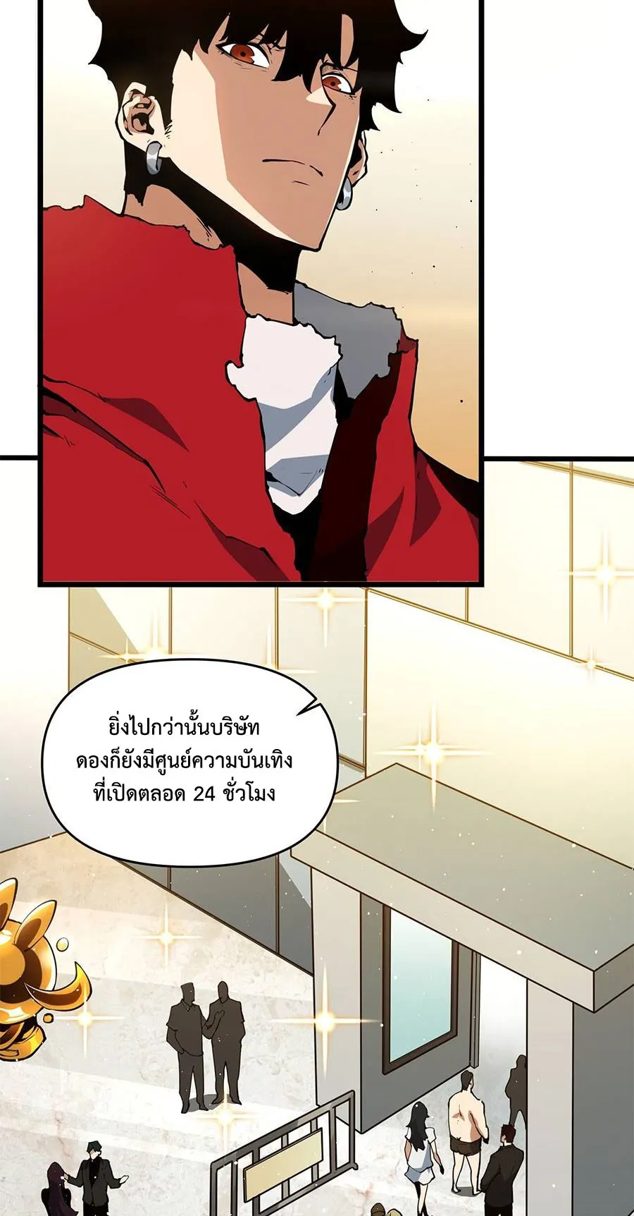 Resurrection, I am Lu Bu ตอนที่ 6 หน้า 44