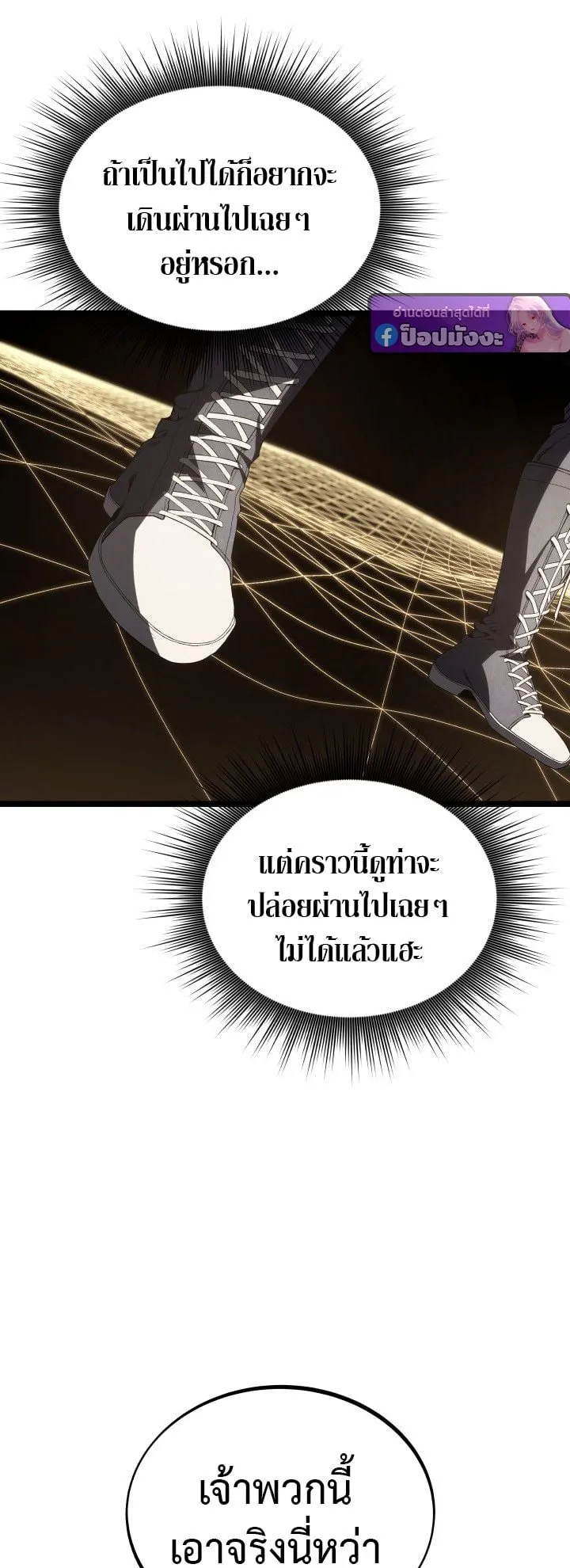 Sandmancer of the Scorched Desert จอมเวททรายแห่งทะเลทรายอันมอดไหม้ ตอนที่ 16 หน้า 12