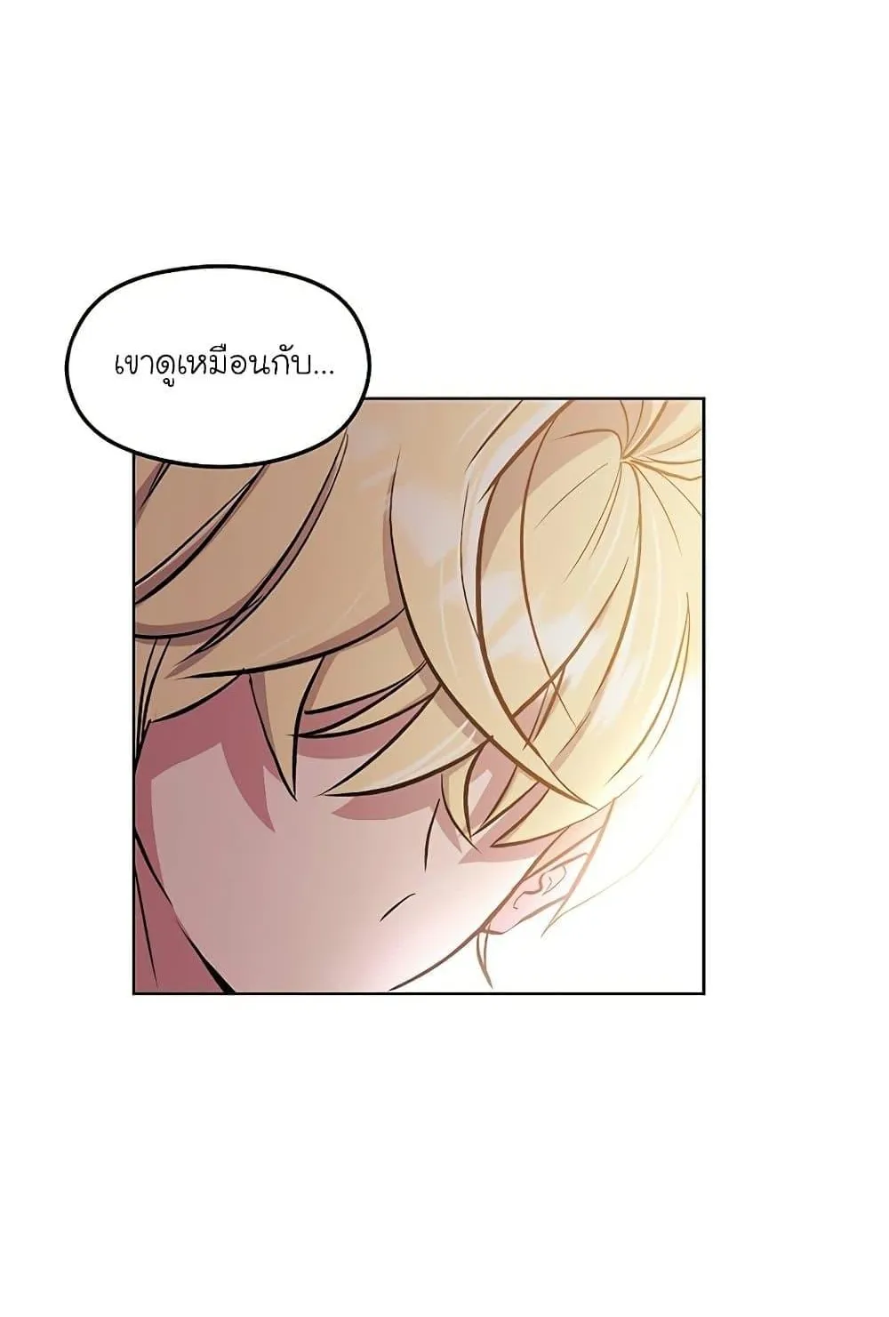 Archmage Transcending Through Regression ตอนที่ 1 หน้า 208