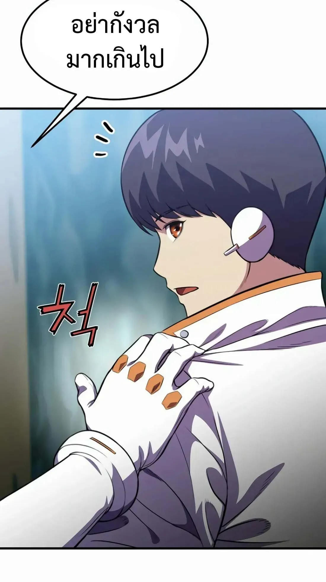 Academy Reincarnation Hero การหวนคืนของวีรบุรุษแห่งสถาบัน ตอนที่ 10 หน้า 75