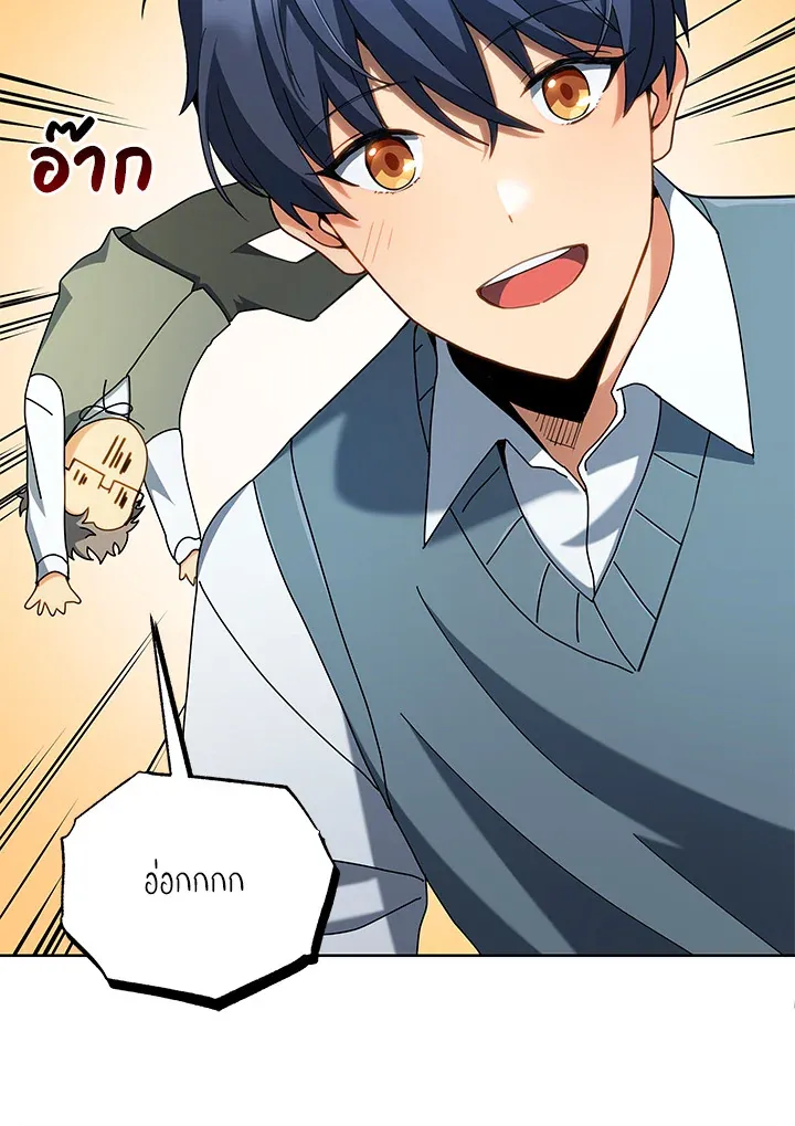 Necromancer Academy’s Genius Summoner Chapter 6 หน้า 50