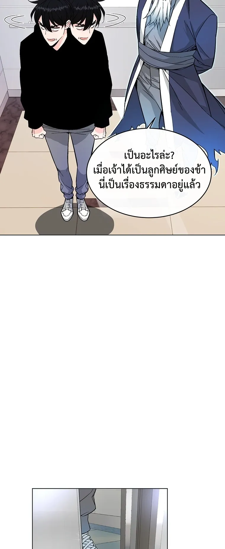 Heavenly Demon Instructor ตอนที่ 5 หน้า 66