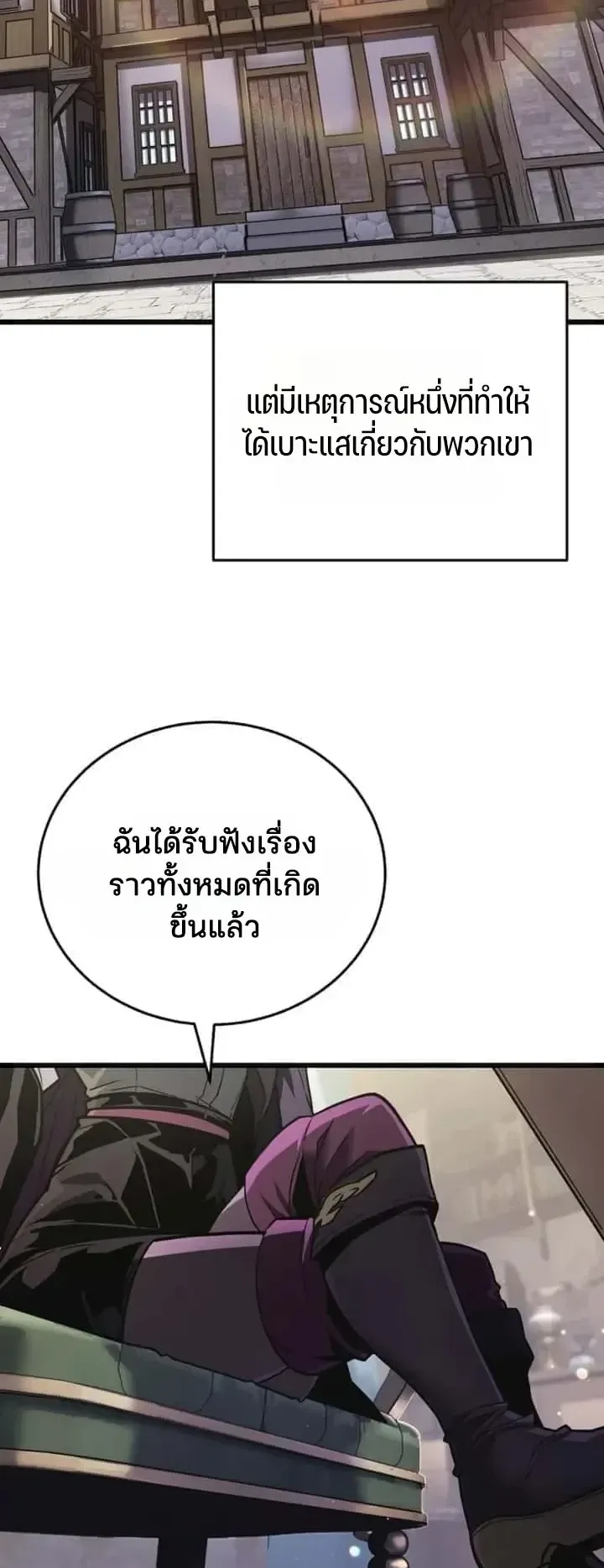 Player of a Fallen Noble Family ตอนที่ 51 หน้า 12