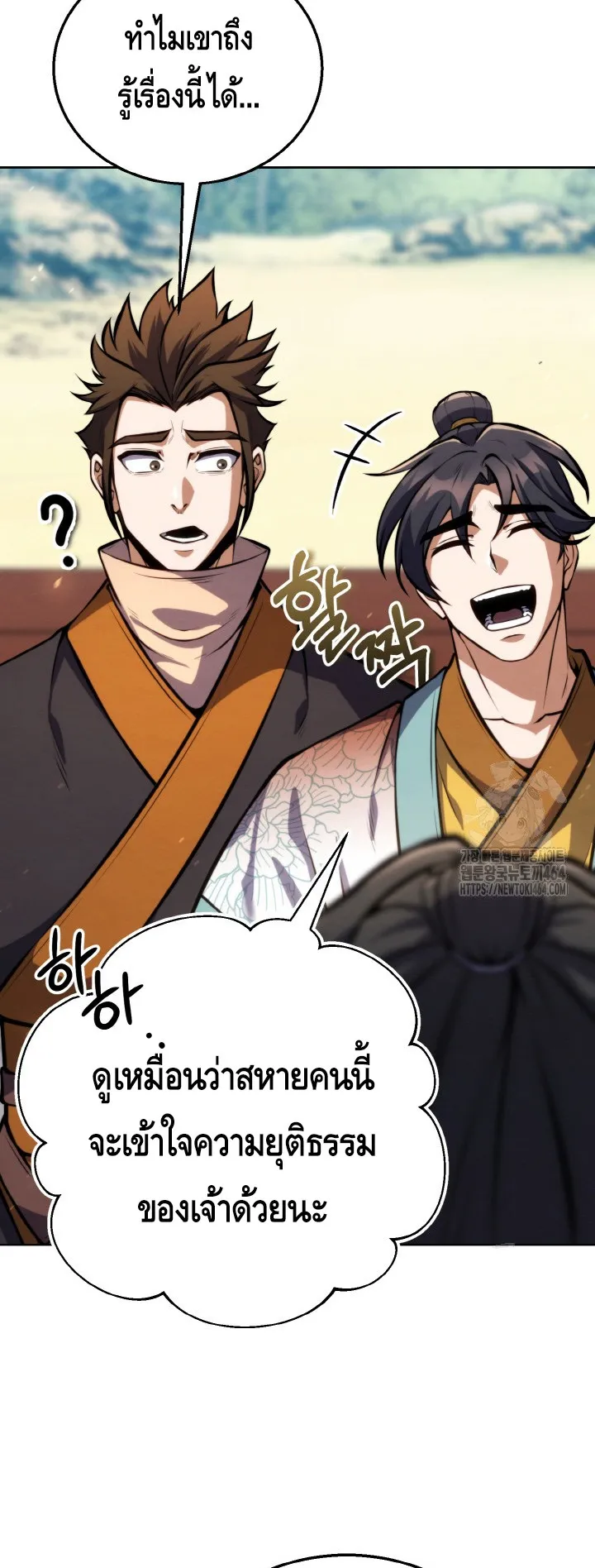 I Become the Youngest Disciple of the Martial Arts Leader ตอนที่ 14 หน้า 36