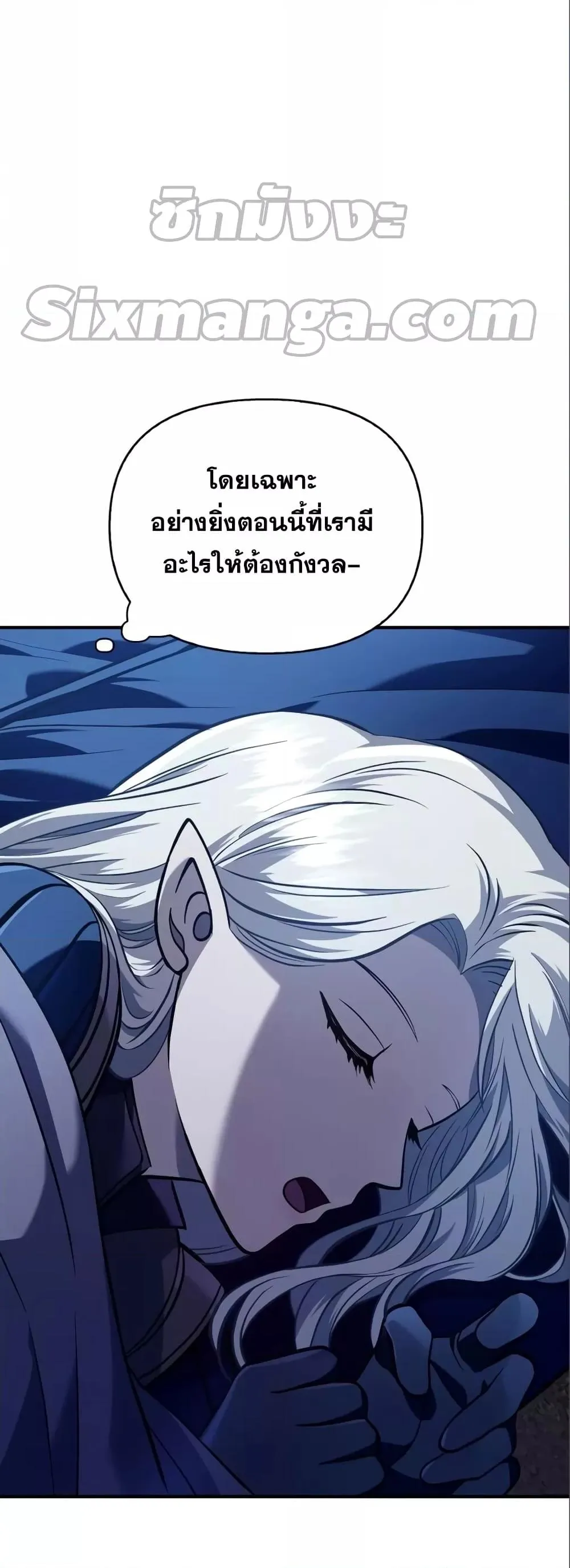 Surviving the Game as a Barbarian ตอนที่ 11 หน้า 36
