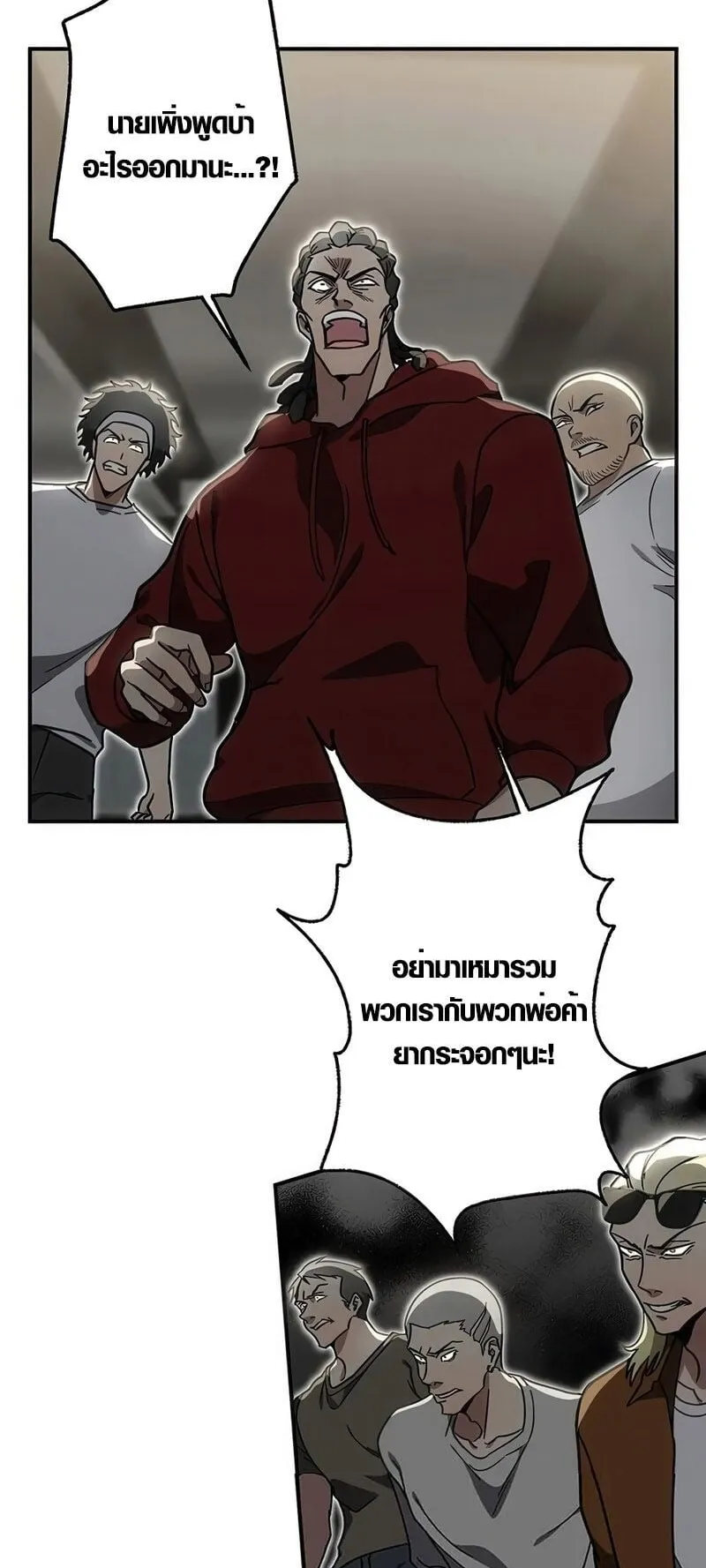 Aristocrat’s Revenge ตอนที่ 24 หน้า 27