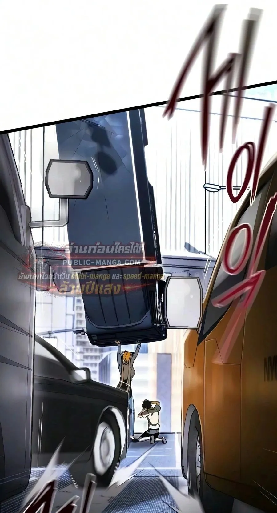 I Took Over The Academy With a Single Sashimi Knife ตอนที่ 83 หน้า 114
