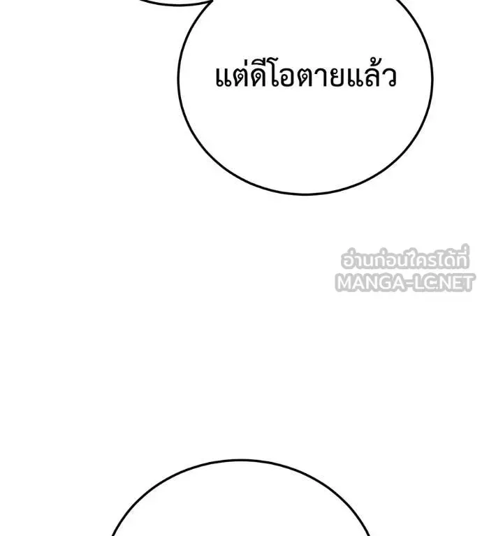 Red Shirt ตอนที่ 26 หน้า 130