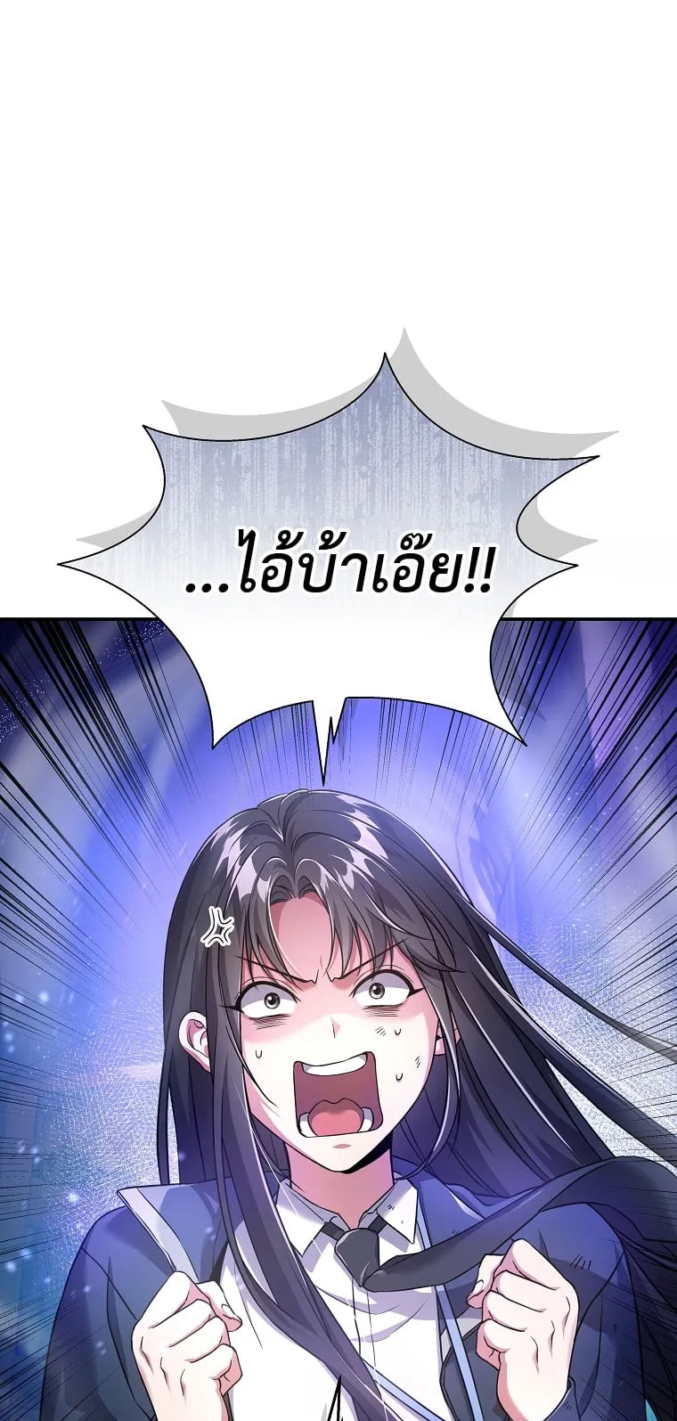 Civil Servant Hunter’s S-Class Resignation Log ตอนที่ 1 หน้า 50