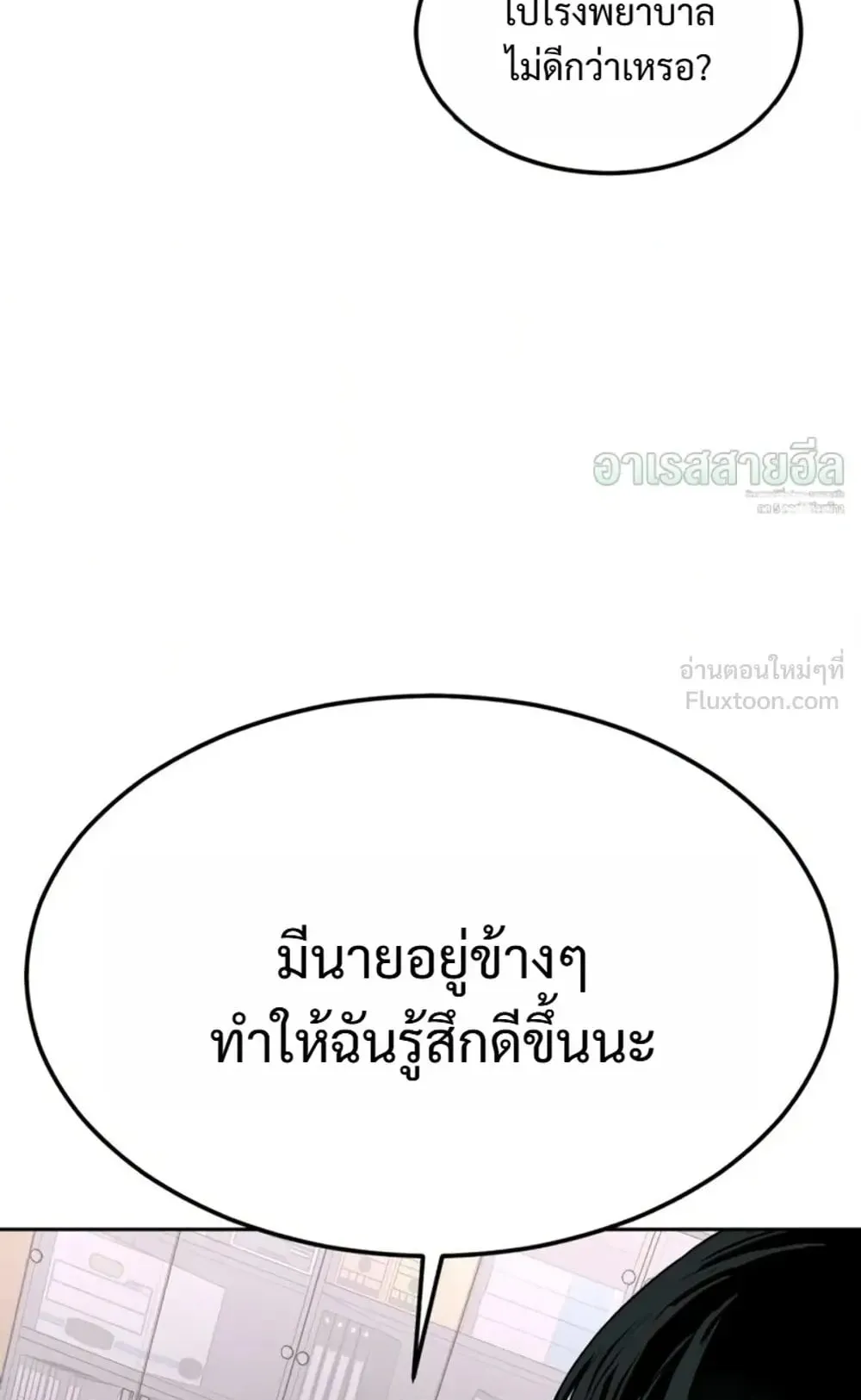 Resurrection Boy ตอนที่ 34 หน้า 47