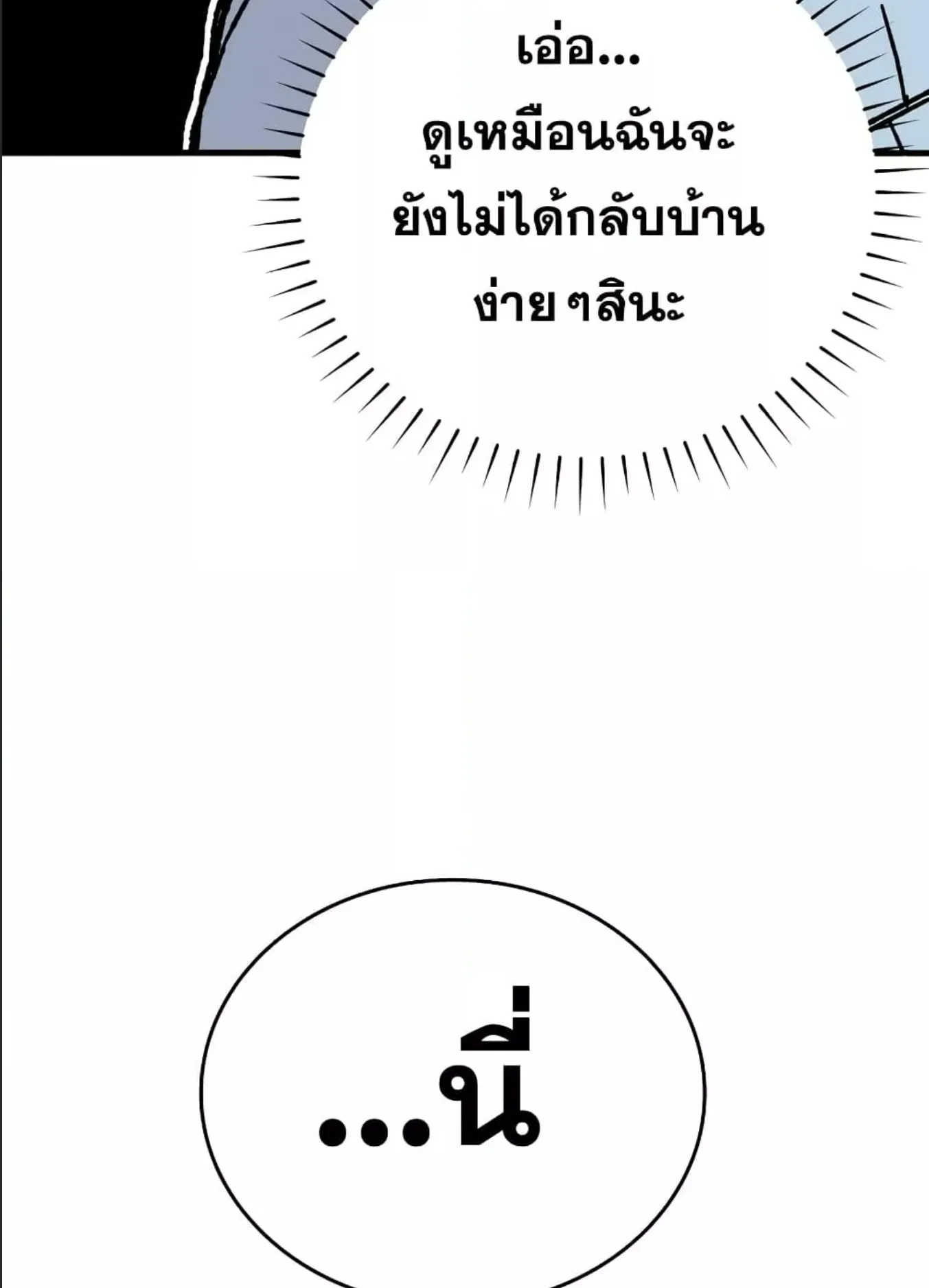 Demon Lord’s Martial Arts Ascension ตอนที่ 6 หน้า 139