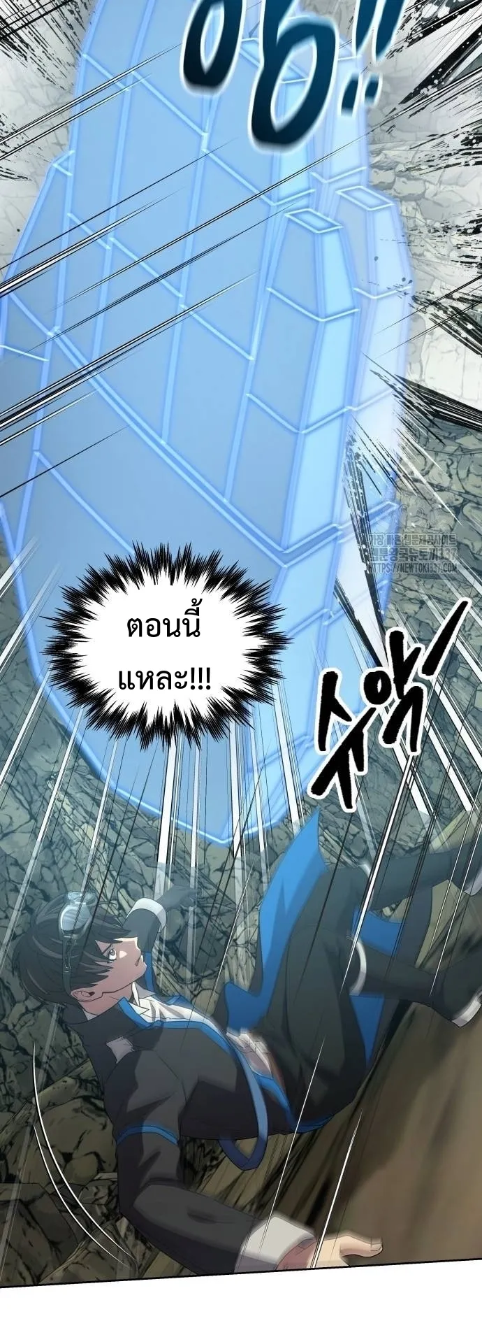 Return of the Genius Player ตอนที่ 6 หน้า 50