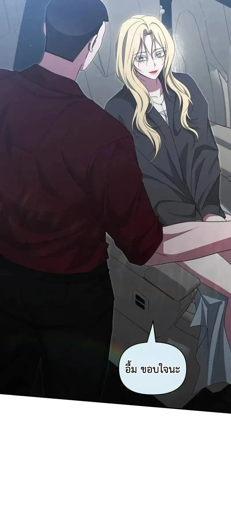 I Was Immediately Mistaken for a Monster Genius Actor ตอนที่ 116 หน้า 10