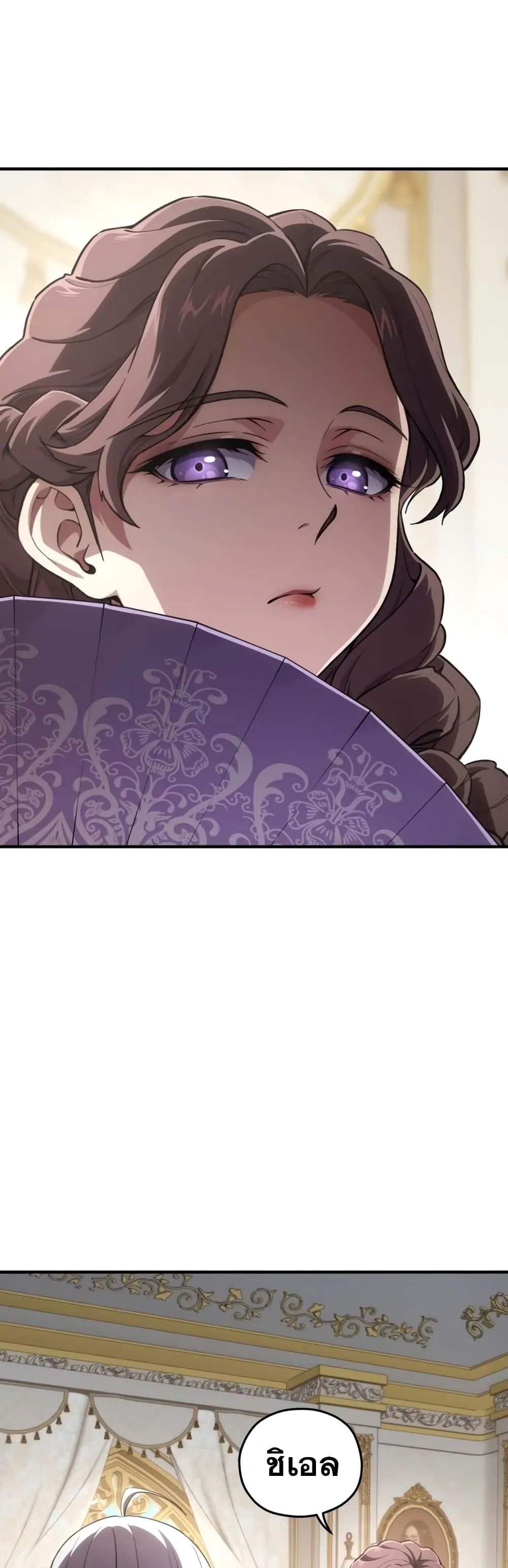 Damn Reincarnation ตอนที่ 5 หน้า 23