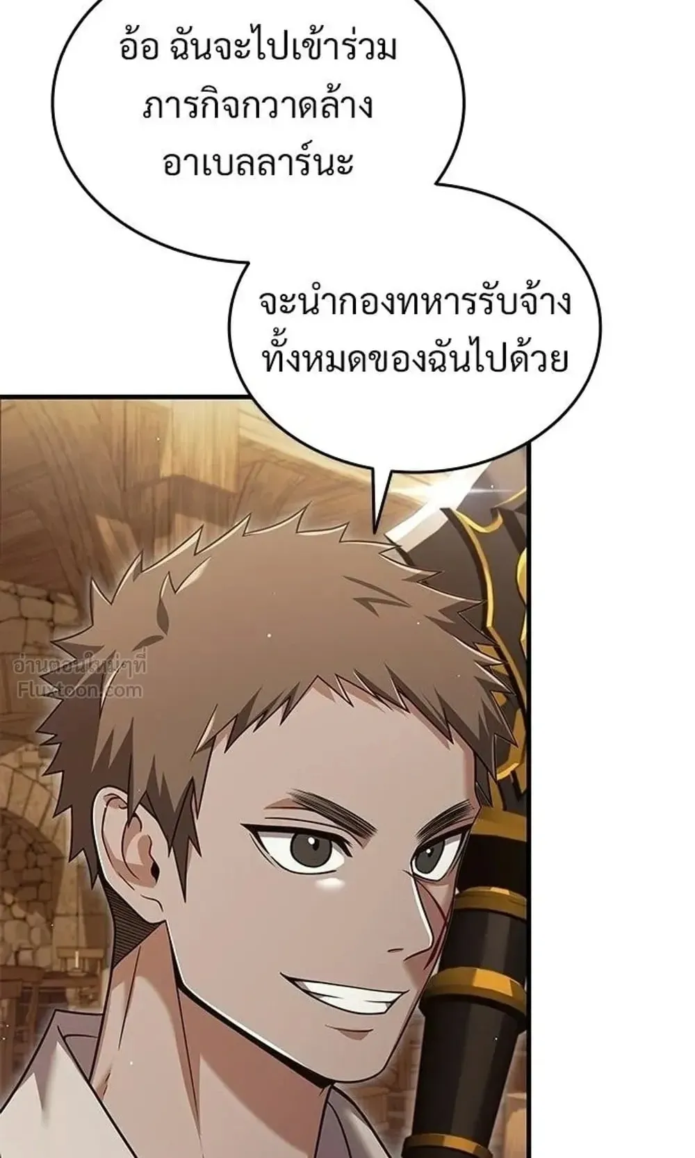 A Cadet Becomes a Prophet ตอนที่ 43 หน้า 31