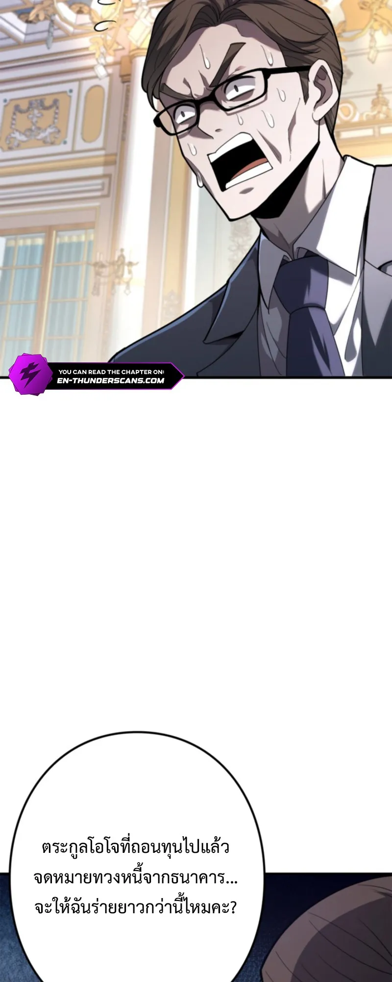 The Clan’s Failure Is a Former Continental Champion ตอนที่ 11 หน้า 34
