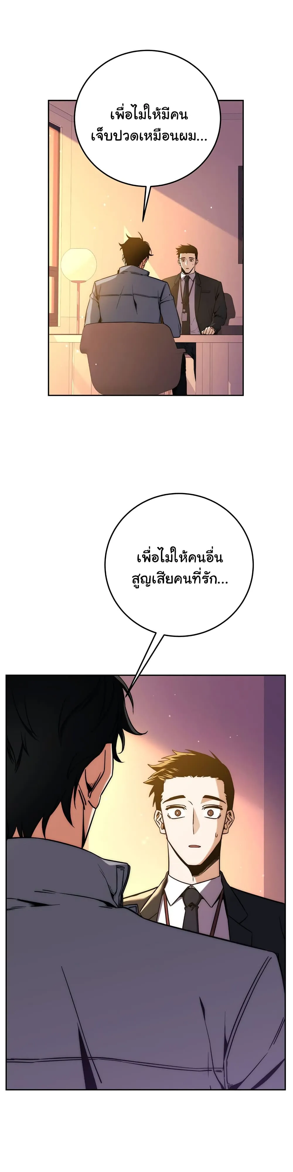 Return of the Sword God-Rank Civil Servant ตอนที่ 6 หน้า 38