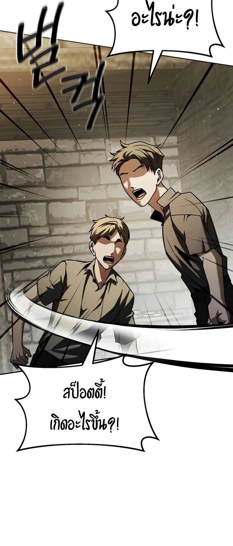 Return of the Back Alley Wizard ตอนที่ 3 หน้า 123