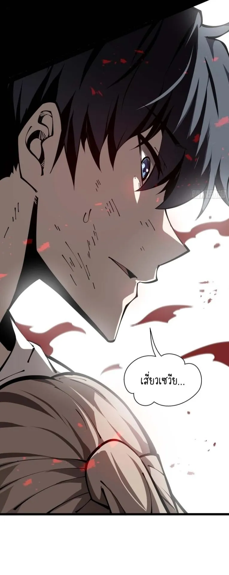 Doomsday Arrival: Evolution Into the Crimson King ตอนที่ 2 หน้า 27