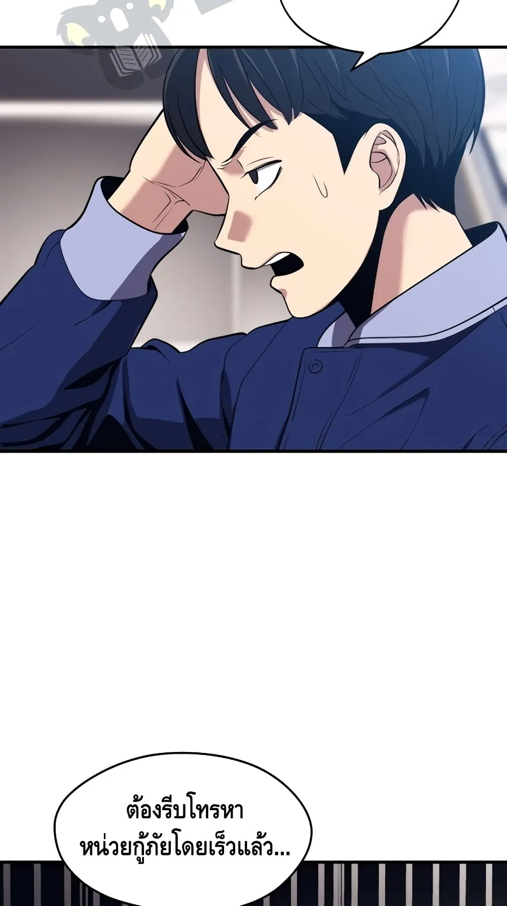 Seoul Station’s Necromancer ตอนที่ 3 หน้า 68