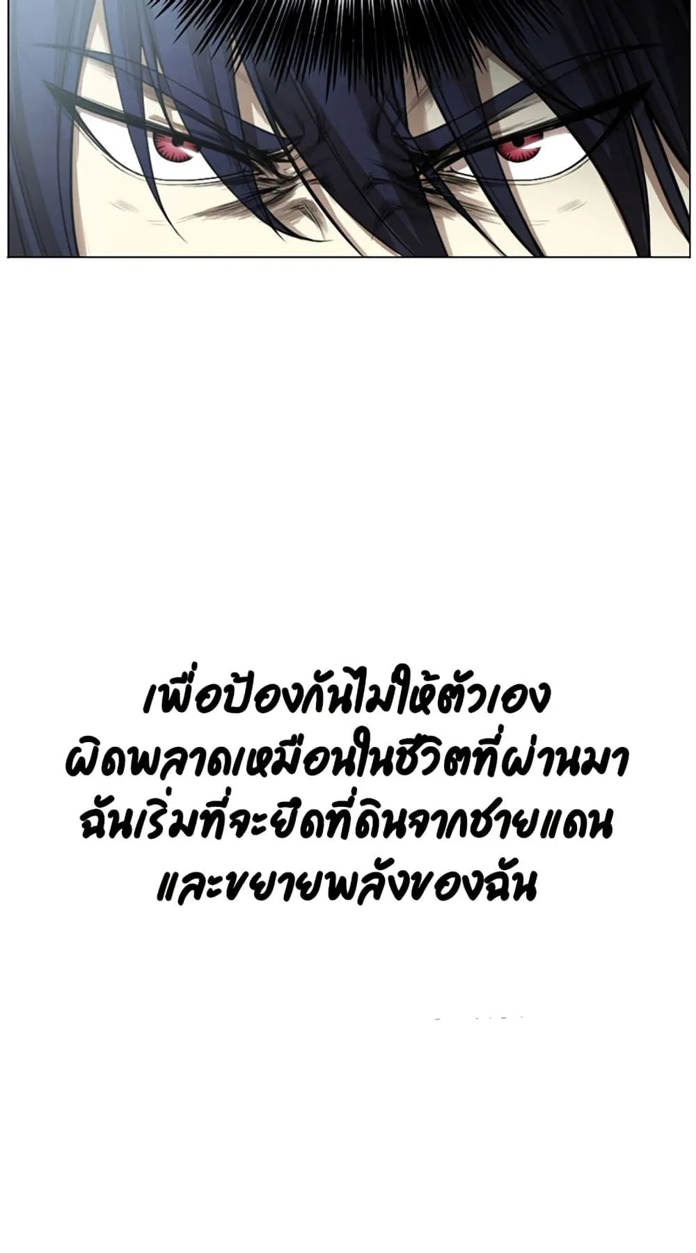 Reverse Villain ตอนที่ 1 หน้า 52