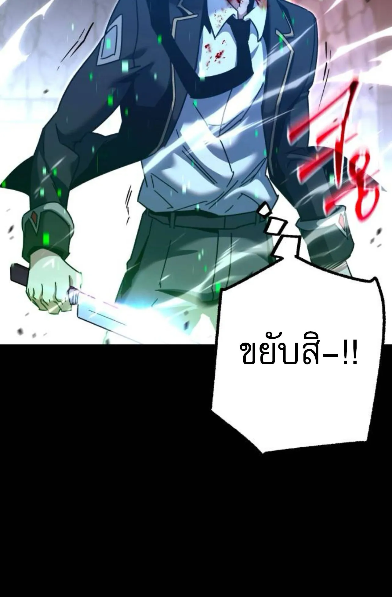 I Took Over The Academy With a Single Sashimi Knife ตอนที่ 33 หน้า 42