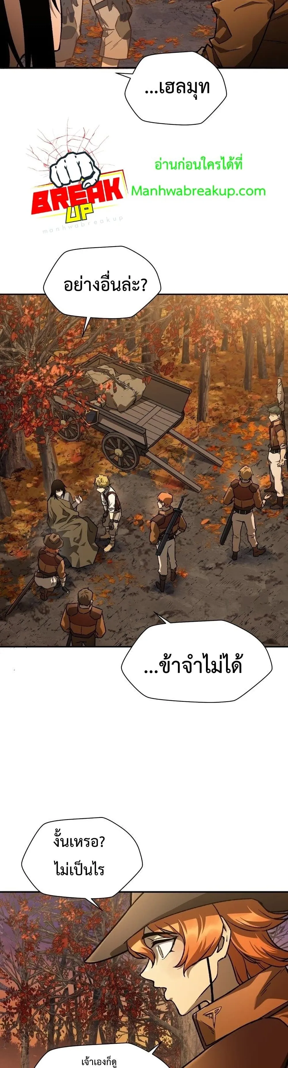 Helmut: The Forsaken Child ตอนที่ 10 หน้า 23