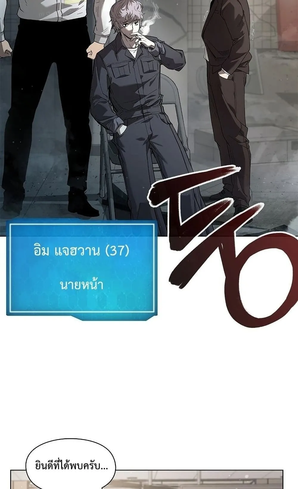 Warrior High School – Dungeon Raid Department ตอนที่ 1 หน้า 133