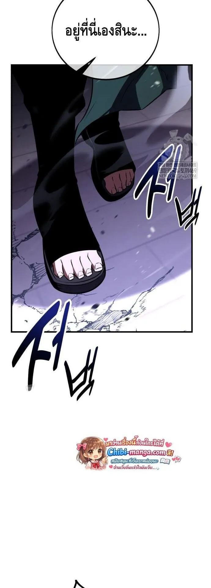 I Killed an Academy Player ตอนที่ 113 หน้า 7
