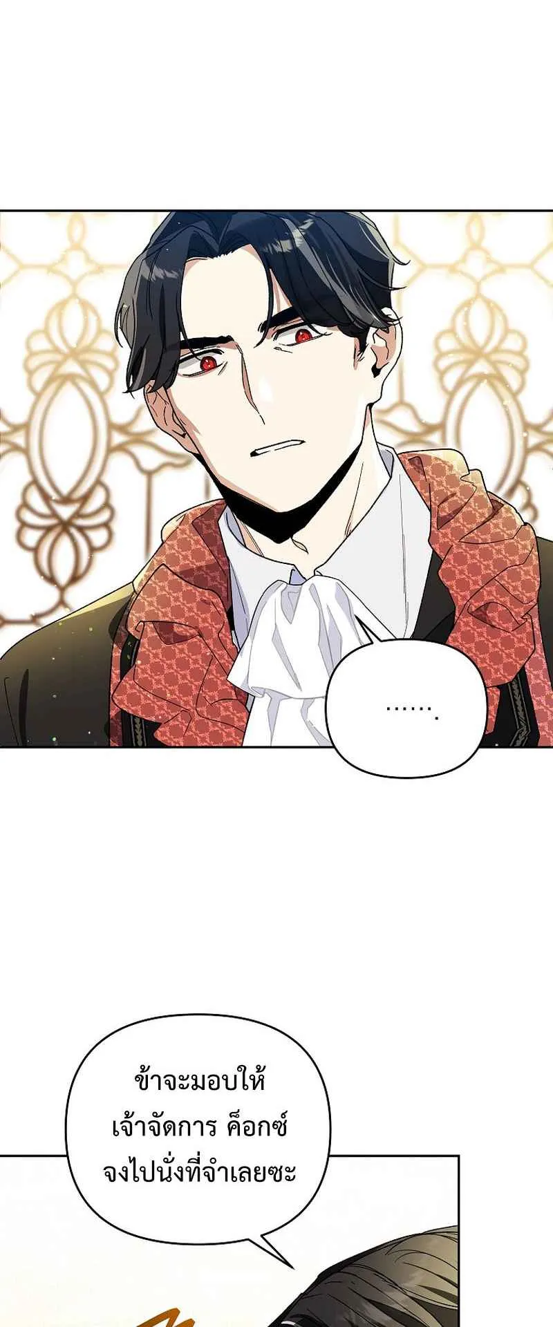 I Became the Genius Bastard of a Noble Dark Clan ตอนที่ 8 หน้า 53