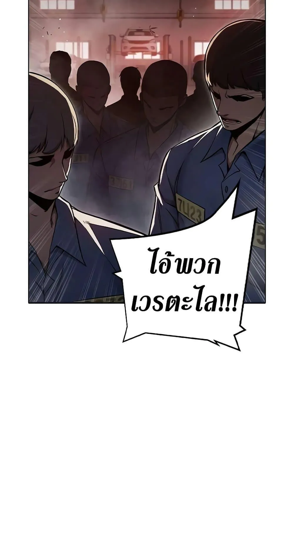 Juvenile Prison ตอนที่ 16 หน้า 73