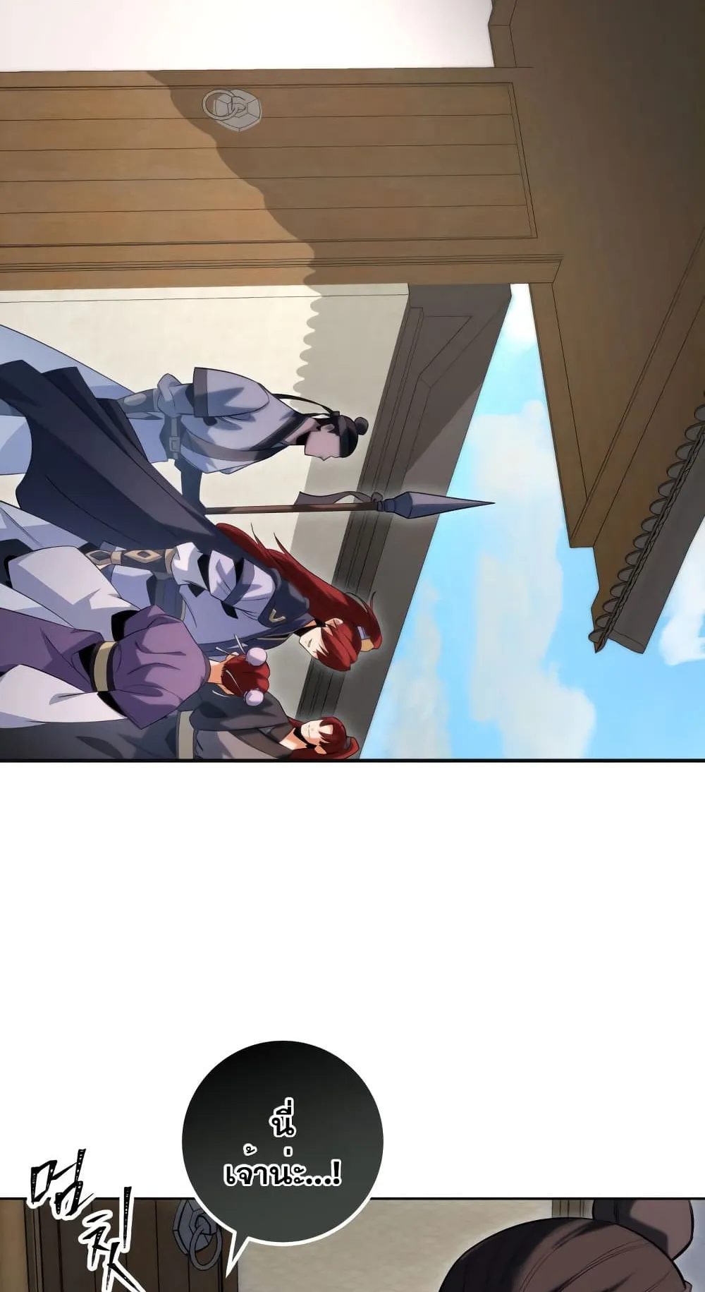 Heavenly Inquisition Sword ตอนที่ 5 หน้า 28