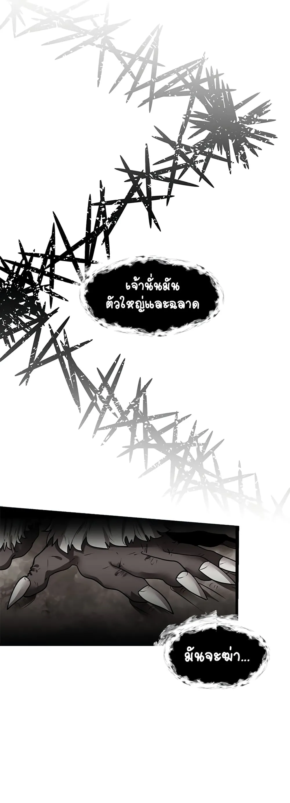 Estio ตอนที่ 5 หน้า 11