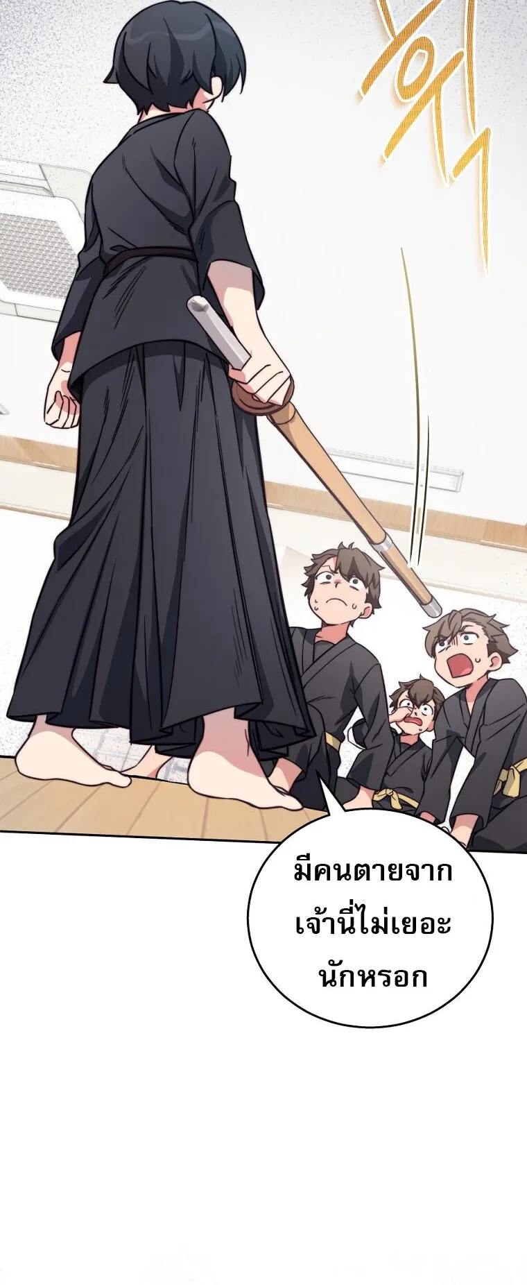 I Became the Childhood Friend of the Middle Boss ตอนที่ 3 หน้า 14