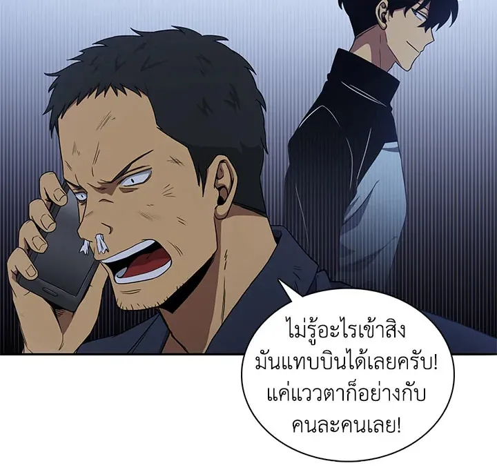Tomb Raider King ตอนที่ 3 หน้า 98