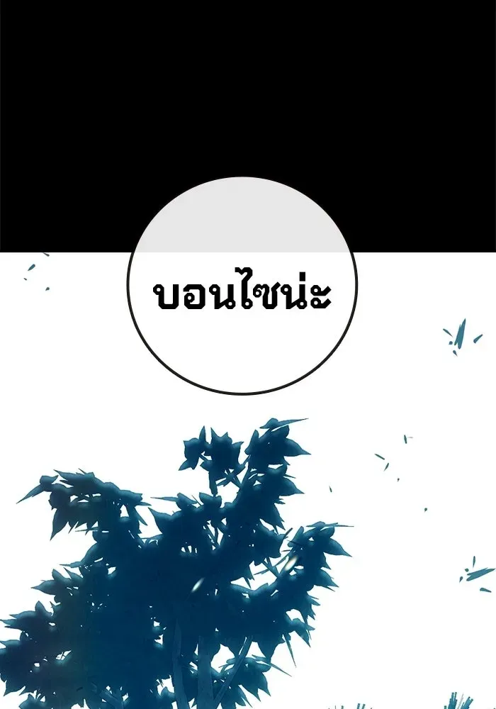 Juvenile Prison ตอนที่ 96 หน้า 158