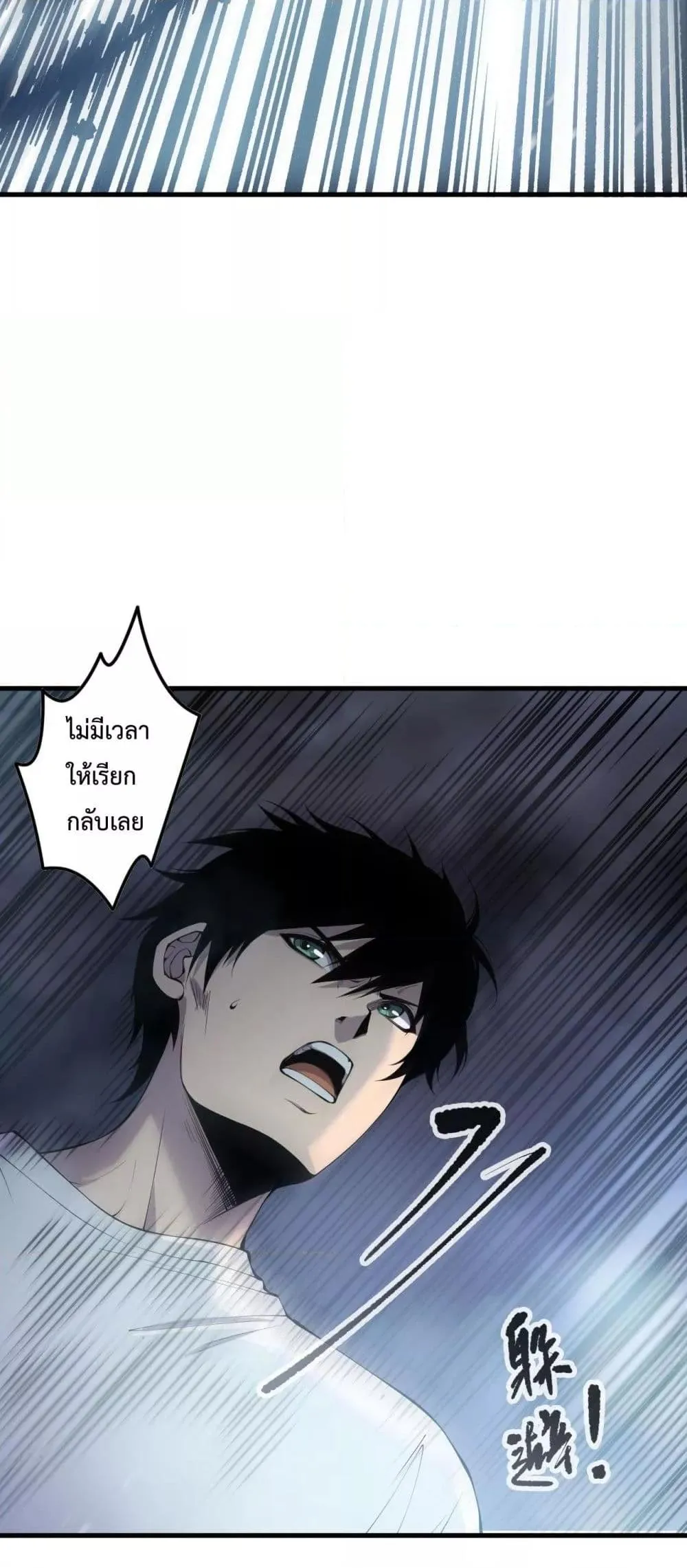 Disastrous Necromancer ตอนที่ 137 หน้า 11