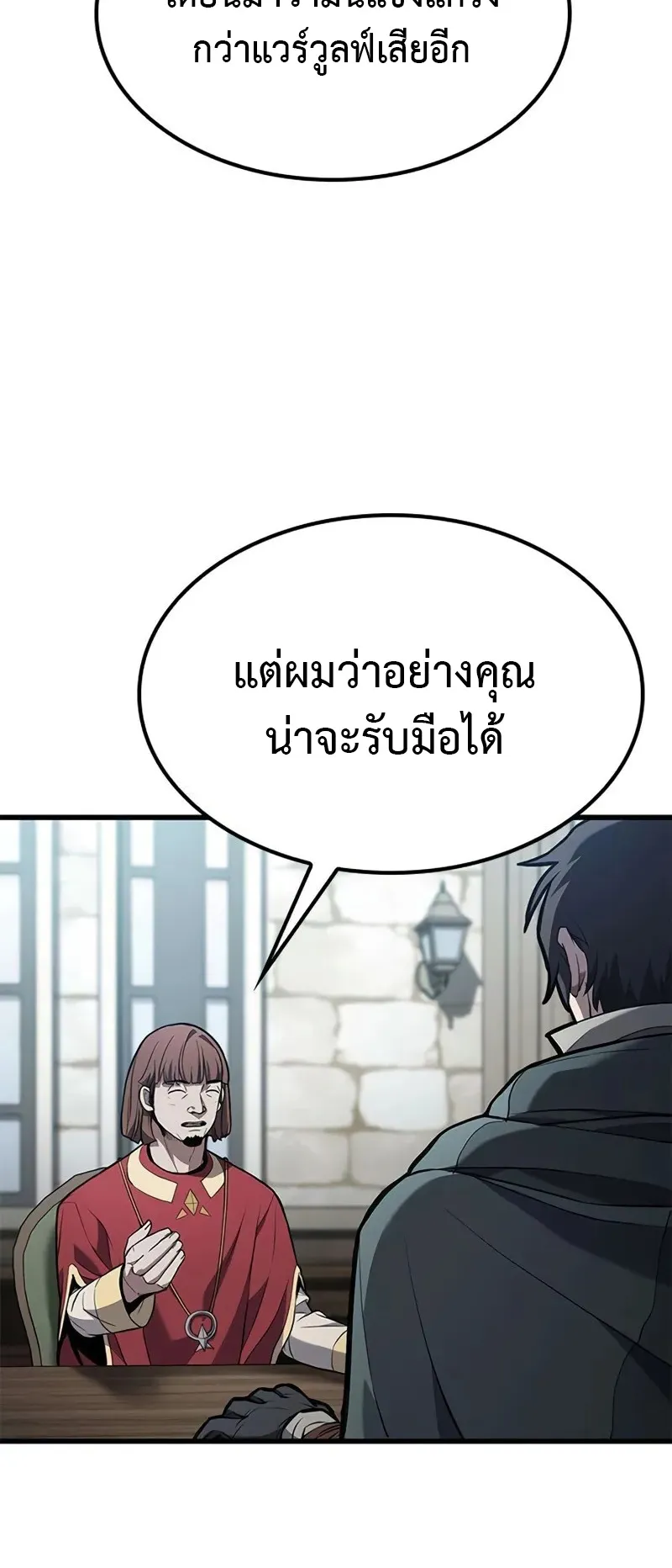 How a Demon Hunter Survives ตอนที่ 3 หน้า 96