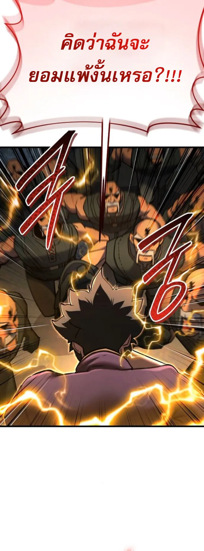 The Genius Mage Who Uses His Fists ตอนที่ 53 หน้า 30