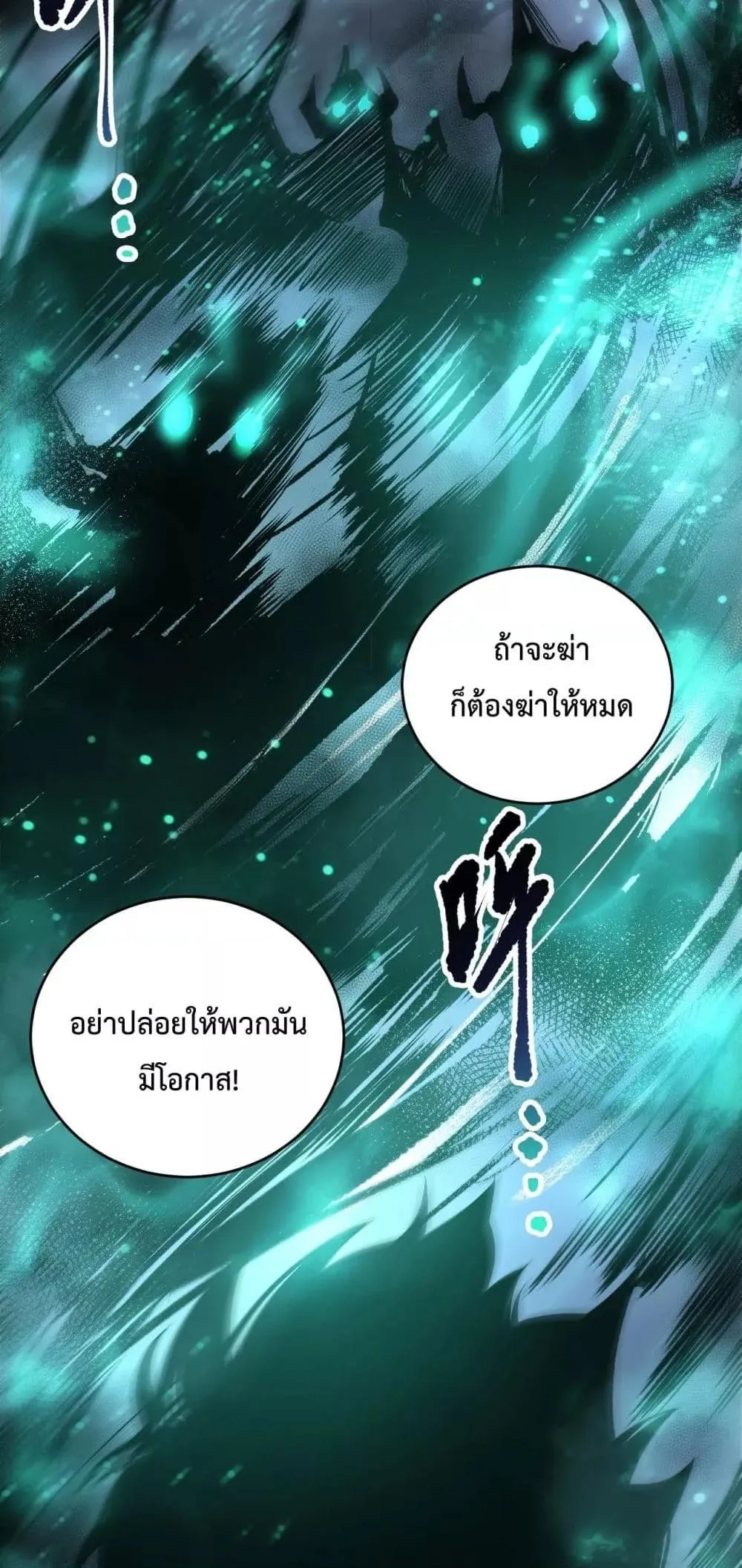 Disastrous Necromancer ตอนที่ 213 หน้า 47