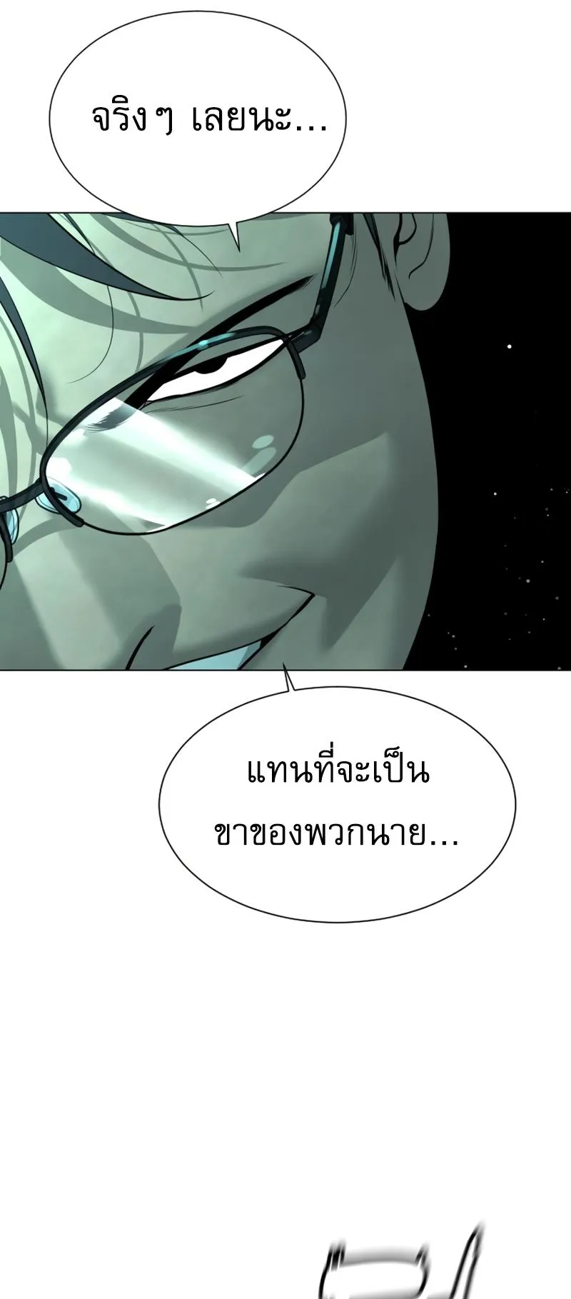 Killer Peter ตอนที่ 8 หน้า 104