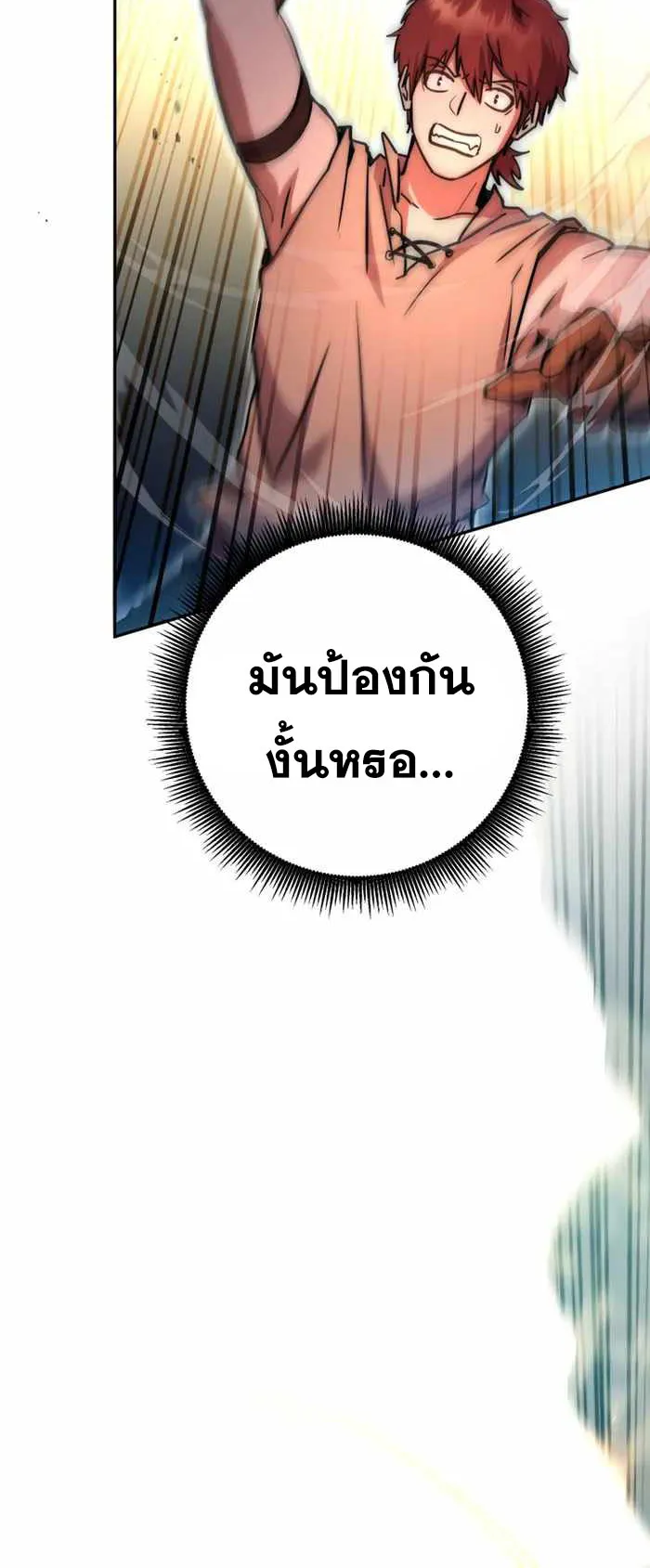 Legendary Blacksmith’s Vengeance ตอนที่ 2 หน้า 103