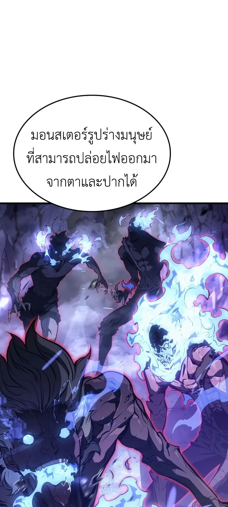 Solo Leveling : Ragnarok ตอนที่ 1 หน้า 82