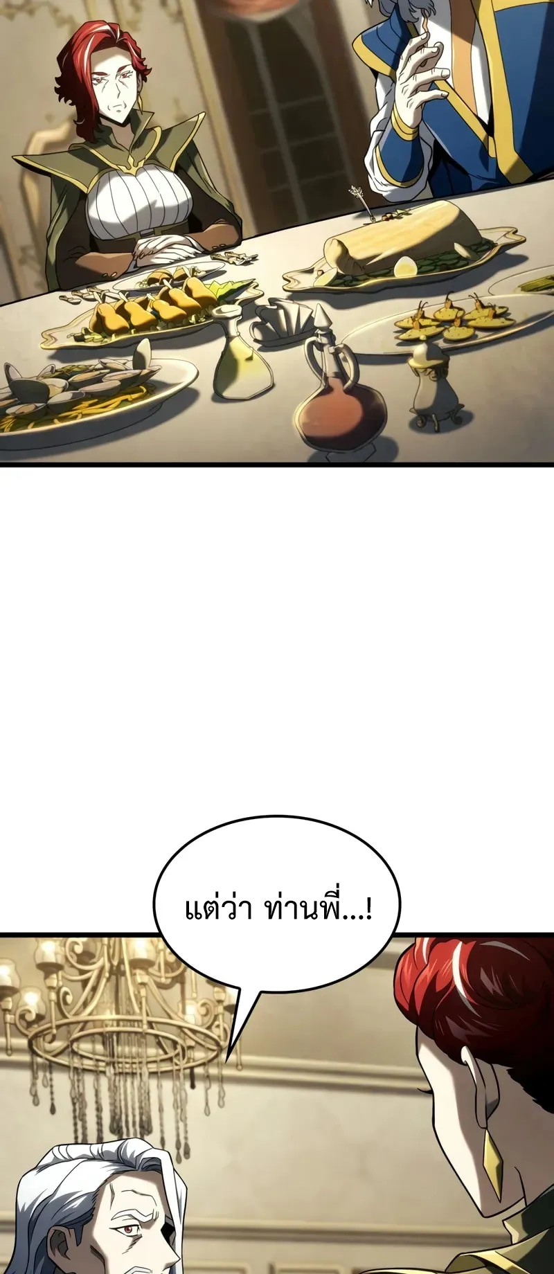 Revenge of the Iron-Blooded Sword Hound ตอนที่ 104 หน้า 52