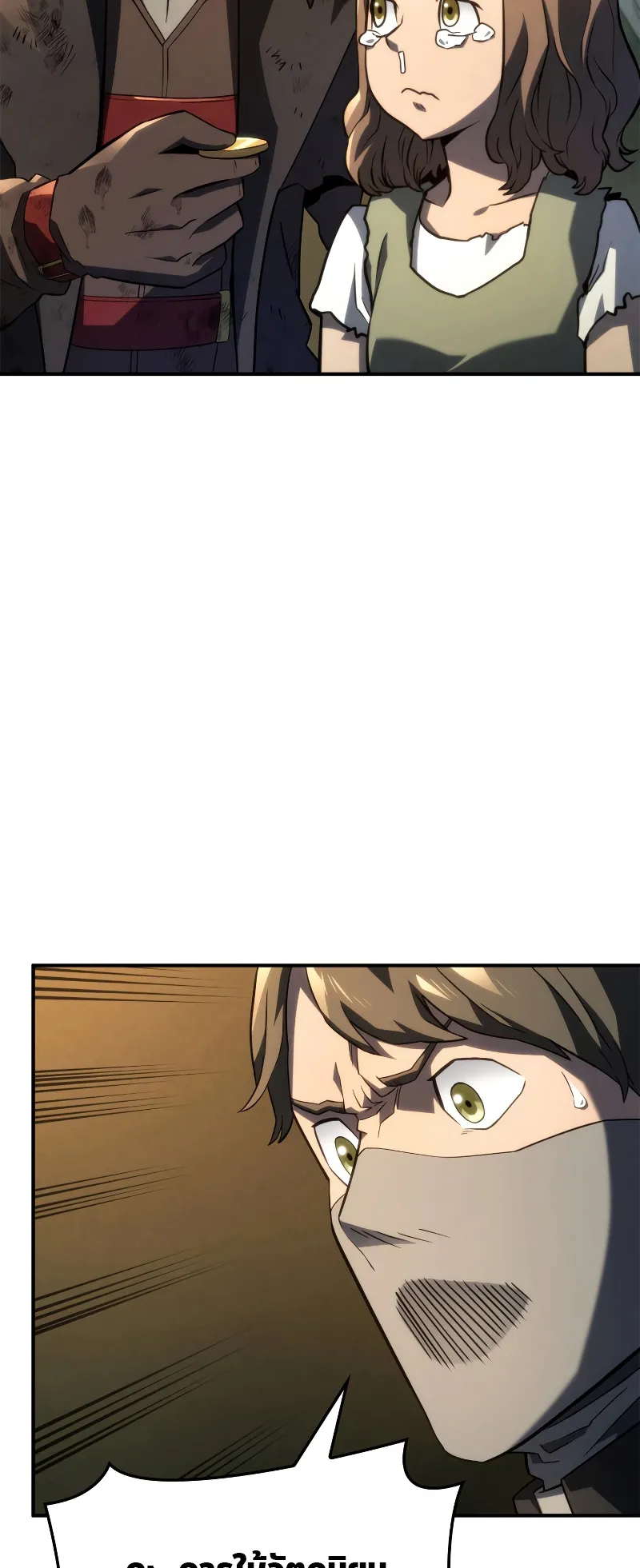 Revenge of the Iron-Blooded Sword Hound ตอนที่ 48 หน้า 73