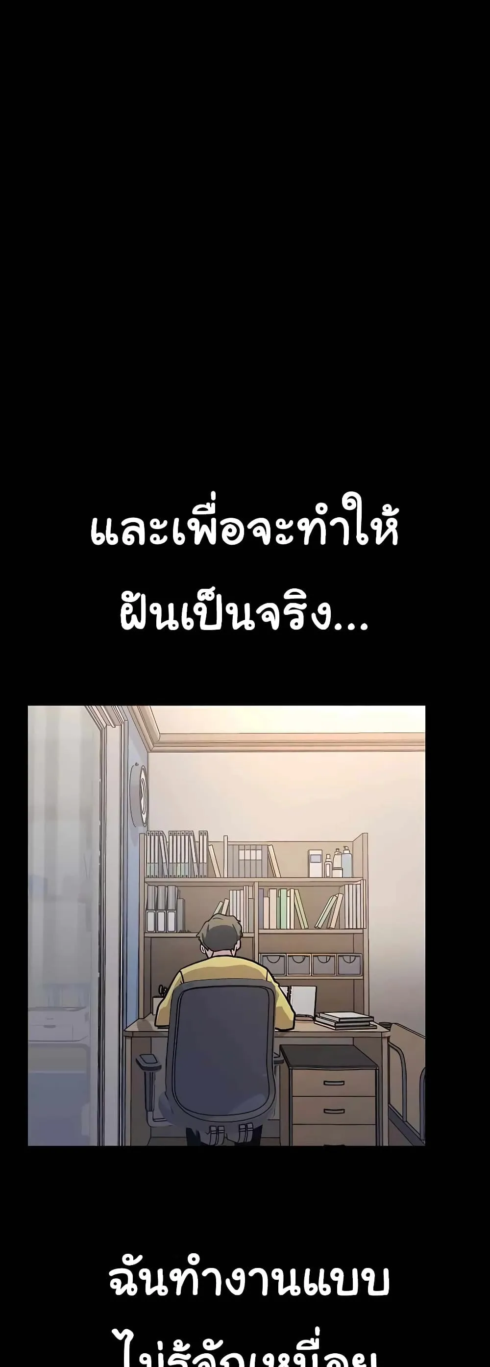 Skeleton Warrior ตอนที่ 2 หน้า 5