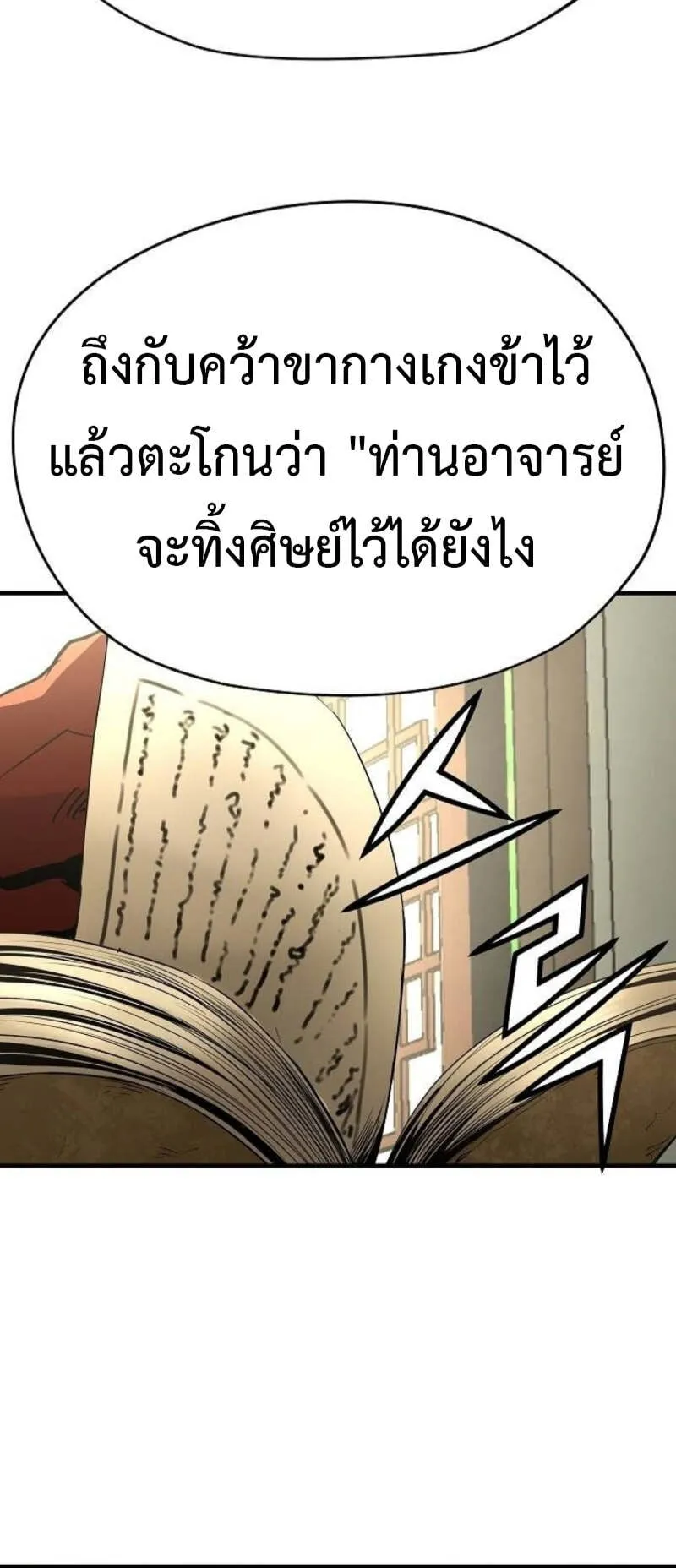 Absolute Regression ตอนที่ 49 หน้า 15