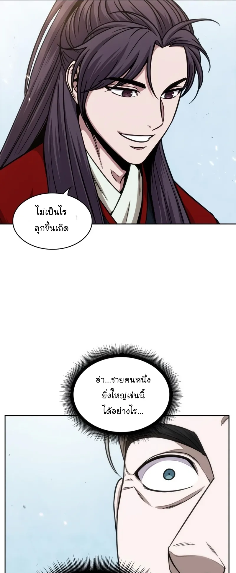 Nano Machine Chapter 116 หน้า 55